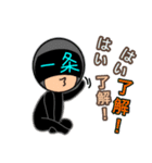 一条マン（個別スタンプ：7）