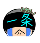 一条マン（個別スタンプ：9）