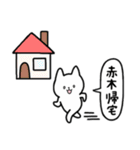 全国の【赤木】さんのためのスタンプ（個別スタンプ：28）