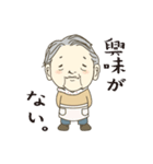 流山市初石の、青木ハツエおばあちゃん（個別スタンプ：1）