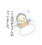 流山市初石の、青木ハツエおばあちゃん（個別スタンプ：27）