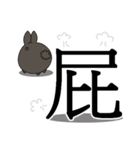 black black rabbit 5- word（個別スタンプ：2）