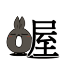 black black rabbit 5- word（個別スタンプ：3）