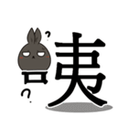 black black rabbit 5- word（個別スタンプ：5）