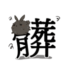 black black rabbit 5- word（個別スタンプ：13）