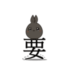 black black rabbit 5- word（個別スタンプ：18）