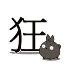 black black rabbit 5- word（個別スタンプ：25）