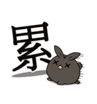 black black rabbit 5- word（個別スタンプ：28）