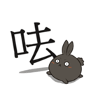 black black rabbit 5- word（個別スタンプ：34）