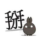 black black rabbit 5- word（個別スタンプ：37）