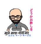 shunbo-'s Sticker ヒンディー語と日本語（個別スタンプ：2）