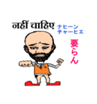 shunbo-'s Sticker ヒンディー語と日本語（個別スタンプ：14）