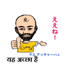 shunbo-'s Sticker ヒンディー語と日本語（個別スタンプ：16）