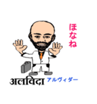 shunbo-'s Sticker ヒンディー語と日本語（個別スタンプ：18）