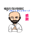 shunbo-'s Sticker ヒンディー語と日本語（個別スタンプ：33）