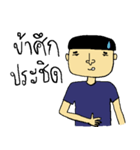Terk The Nah Mah Man（個別スタンプ：12）