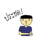 Terk The Nah Mah Man（個別スタンプ：17）