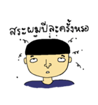 Terk The Nah Mah Man（個別スタンプ：24）