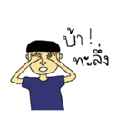Terk The Nah Mah Man（個別スタンプ：38）