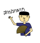 Terk The Nah Mah Man（個別スタンプ：39）