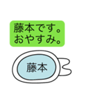 前衛的な藤本のスタンプ（個別スタンプ：3）