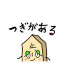 ふんわり将棋ンズ（個別スタンプ：6）