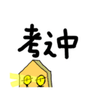 ふんわり将棋ンズ（個別スタンプ：12）