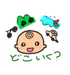 坊やの日常 パート2（個別スタンプ：24）