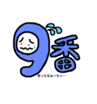 販売員専用スタンプ・改（個別スタンプ：10）