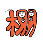販売員専用スタンプ・改（個別スタンプ：14）