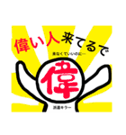 販売員専用スタンプ・改（個別スタンプ：20）