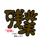 販売員専用スタンプ・改（個別スタンプ：21）