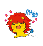 The Little Lion King of Justice（個別スタンプ：13）