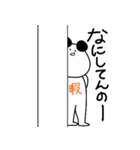 パンダのジョン（個別スタンプ：18）