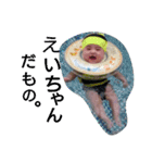 えいちゃんだもの。（個別スタンプ：1）