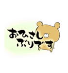 筆文字くまスタンプ 日常編（個別スタンプ：4）