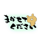 筆文字くまスタンプ 日常編（個別スタンプ：14）