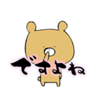 筆文字くまスタンプ 日常編（個別スタンプ：18）