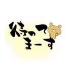 筆文字くまスタンプ 日常編（個別スタンプ：19）