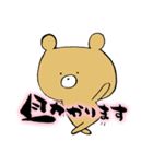 筆文字くまスタンプ 日常編（個別スタンプ：21）