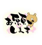 筆文字くまスタンプ 日常編（個別スタンプ：23）