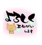 筆文字くまスタンプ 日常編（個別スタンプ：24）