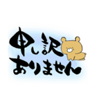 筆文字くまスタンプ 日常編（個別スタンプ：31）