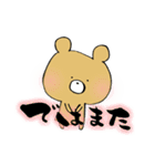 筆文字くまスタンプ 日常編（個別スタンプ：32）