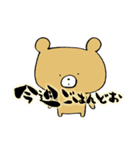 筆文字くまスタンプ 日常編（個別スタンプ：33）