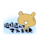 筆文字くまスタンプ 日常編（個別スタンプ：38）