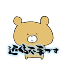 筆文字くまスタンプ 日常編（個別スタンプ：39）
