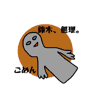 鈴木さんよ！（個別スタンプ：2）