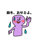 鈴木さんよ！（個別スタンプ：7）