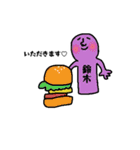 鈴木さんよ！（個別スタンプ：10）